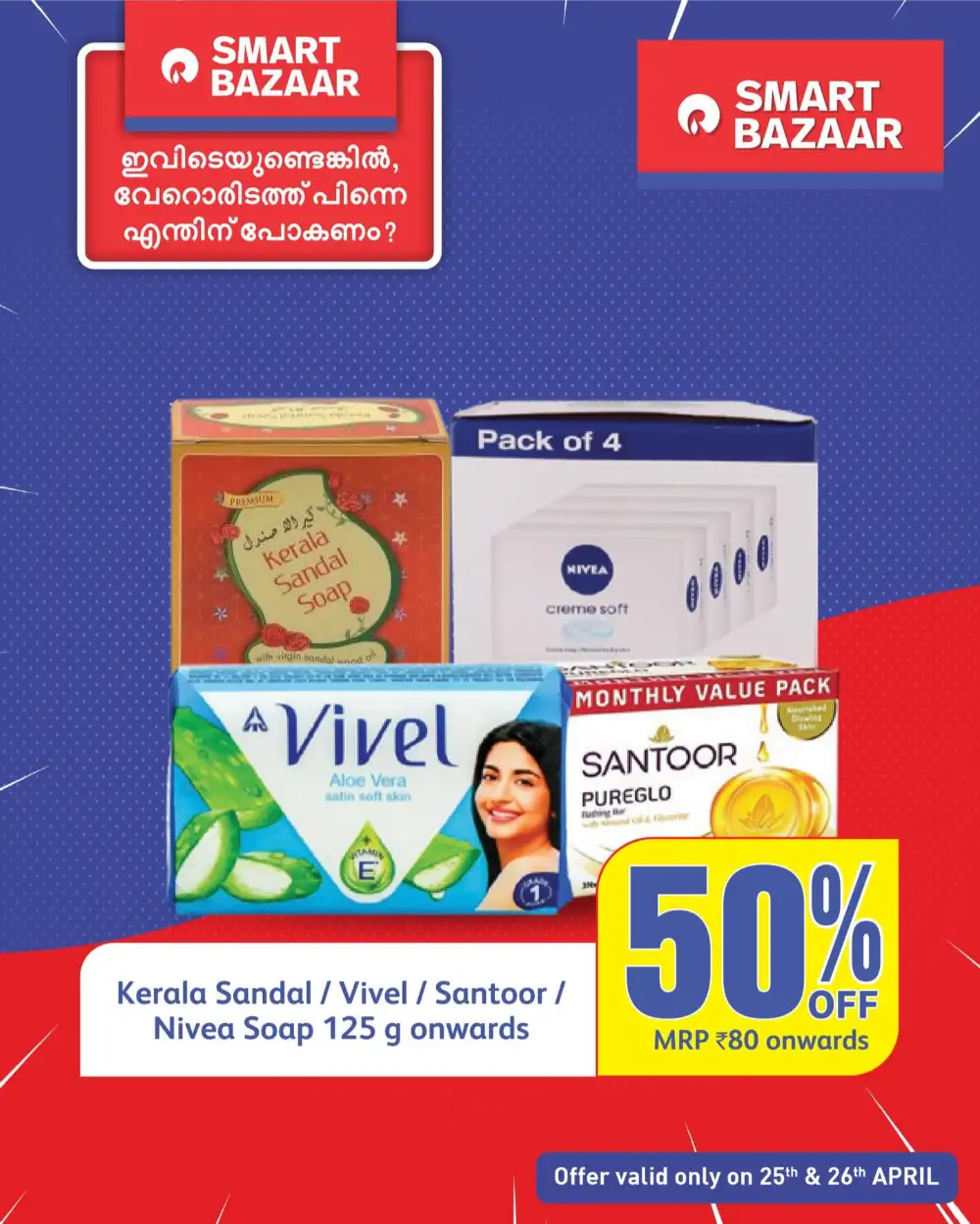 Smart Bazaar Kerala: 50% Off & BOGO Deals! page 4