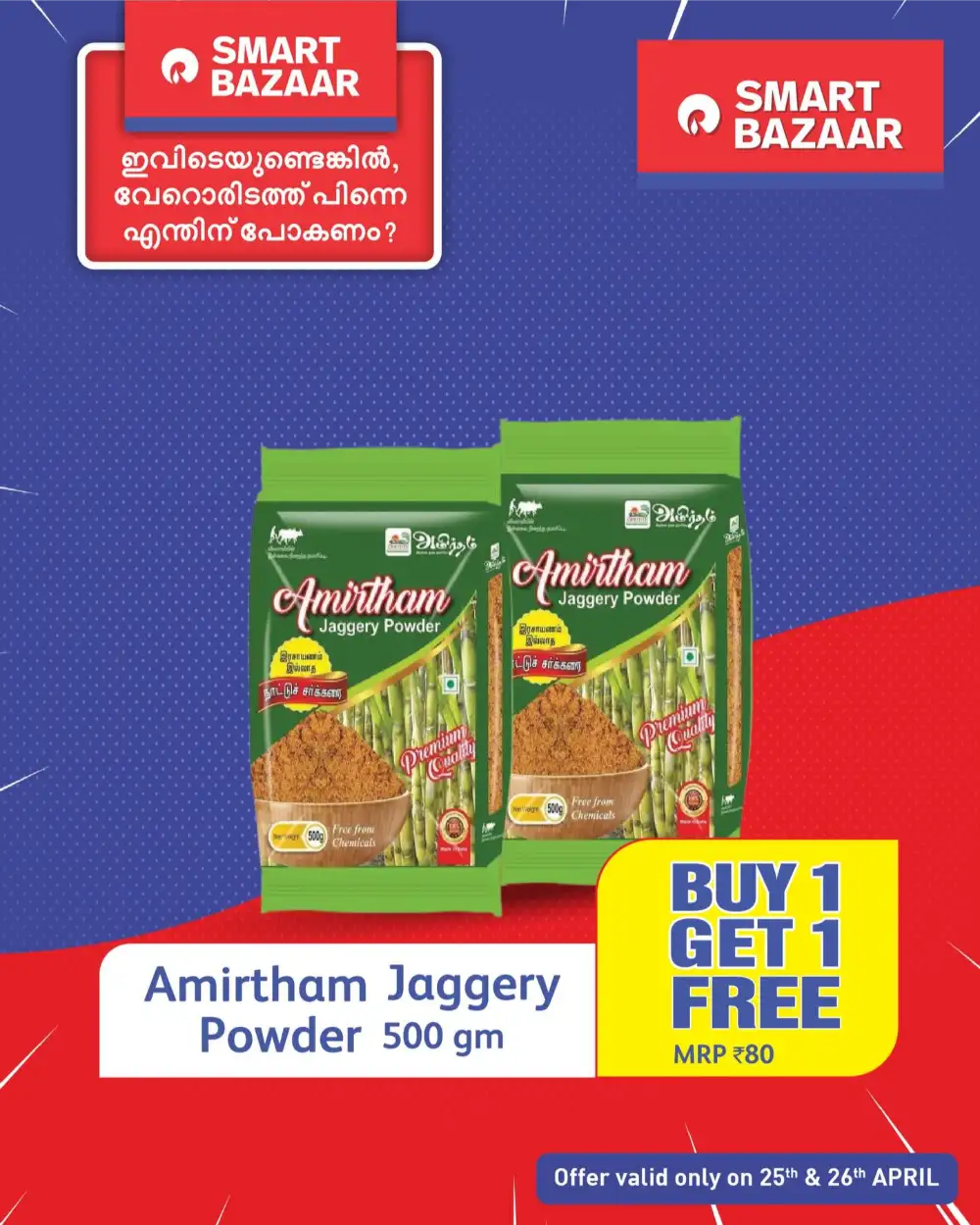 Smart Bazaar Kerala: 50% Off & BOGO Deals! page 5
