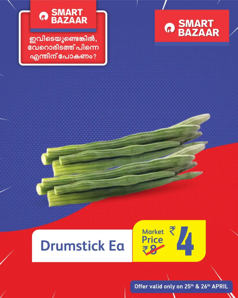 Smart Bazaar Kerala: 50% Off & BOGO Deals! page 7