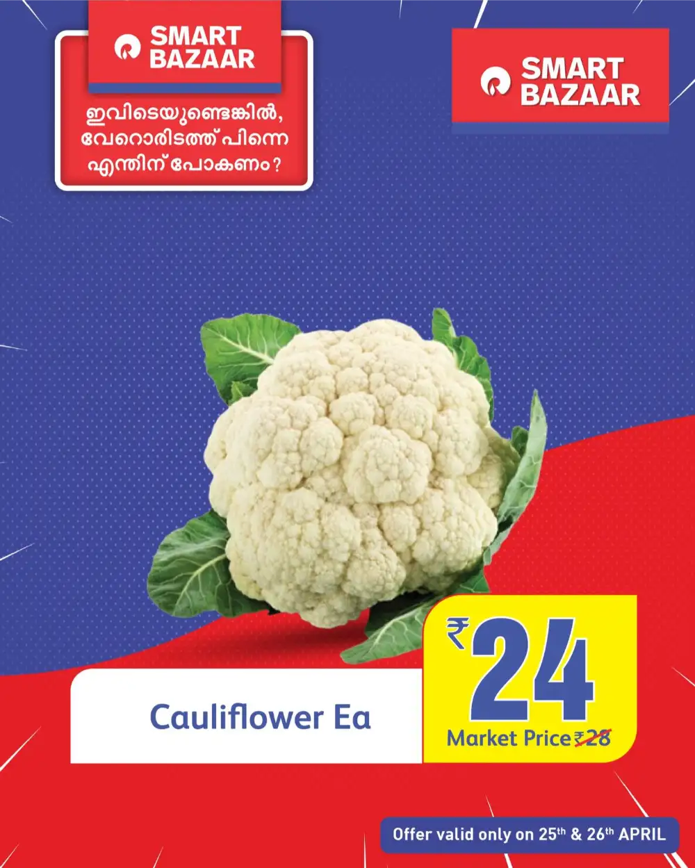 Smart Bazaar Kerala: 50% Off & BOGO Deals! page 8