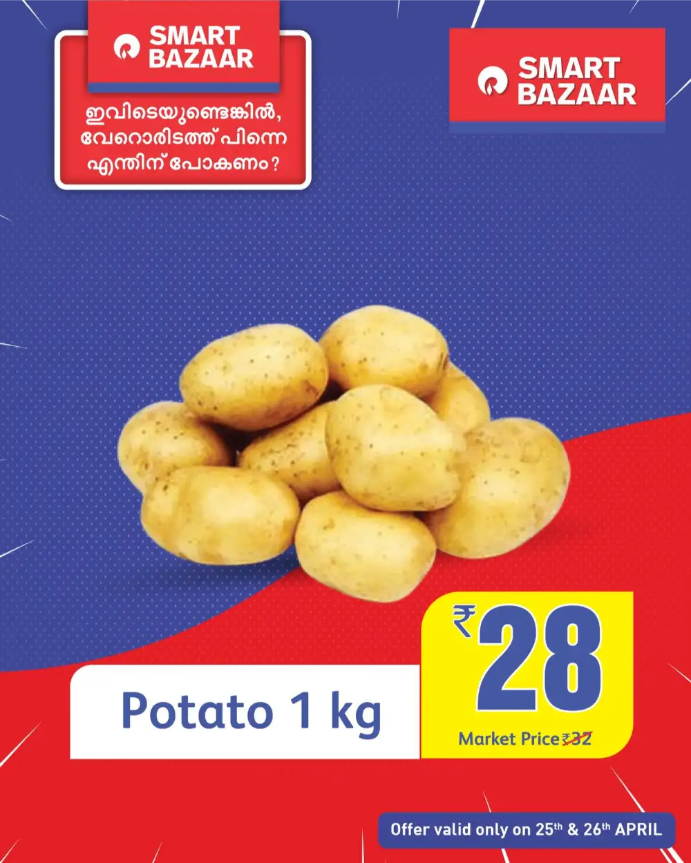Smart Bazaar Kerala: 50% Off & BOGO Deals! page 9