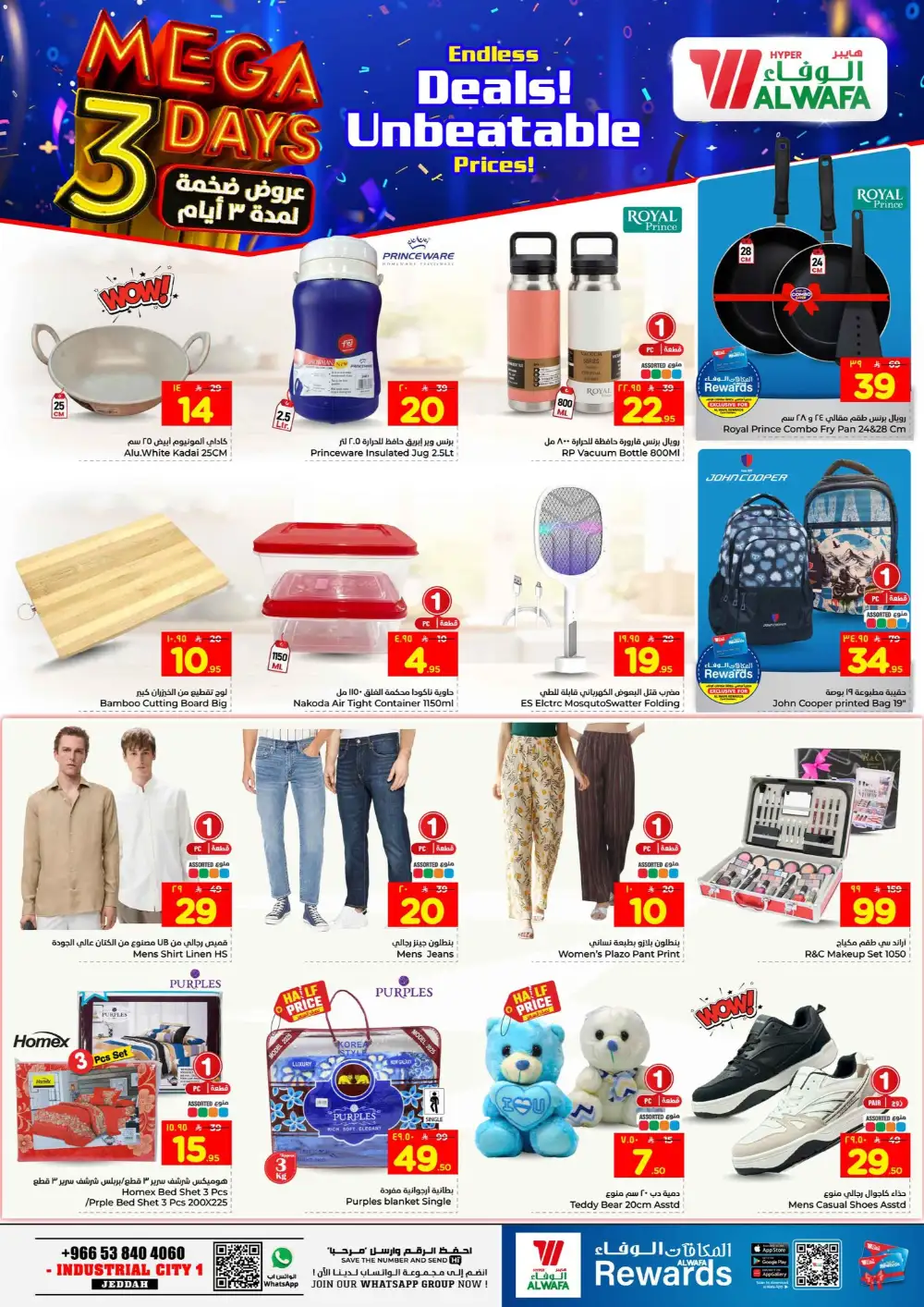 Al Wafa Jeddah  3 Mega Days Sale page 7