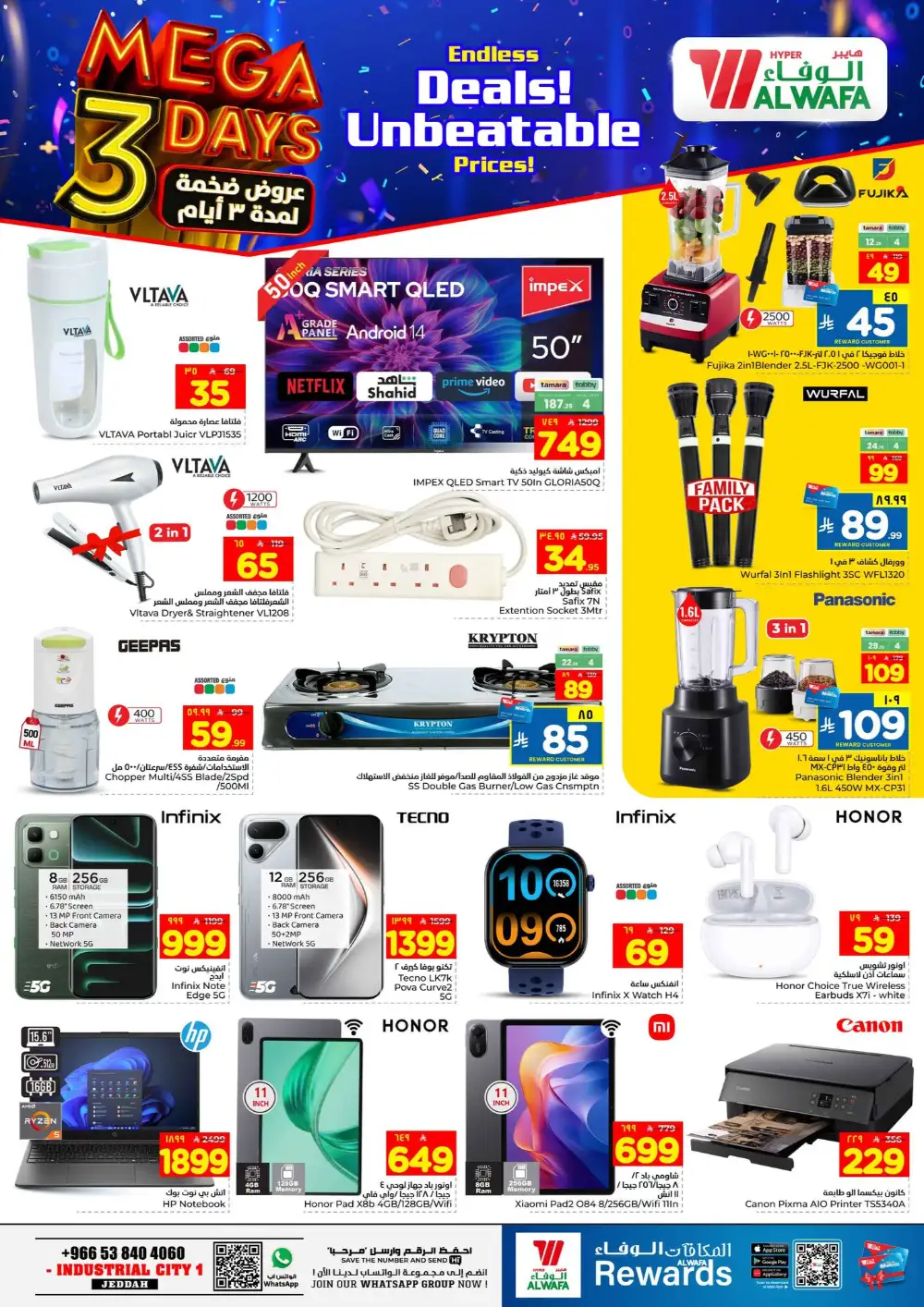 Al Wafa Jeddah  3 Mega Days Sale page 8