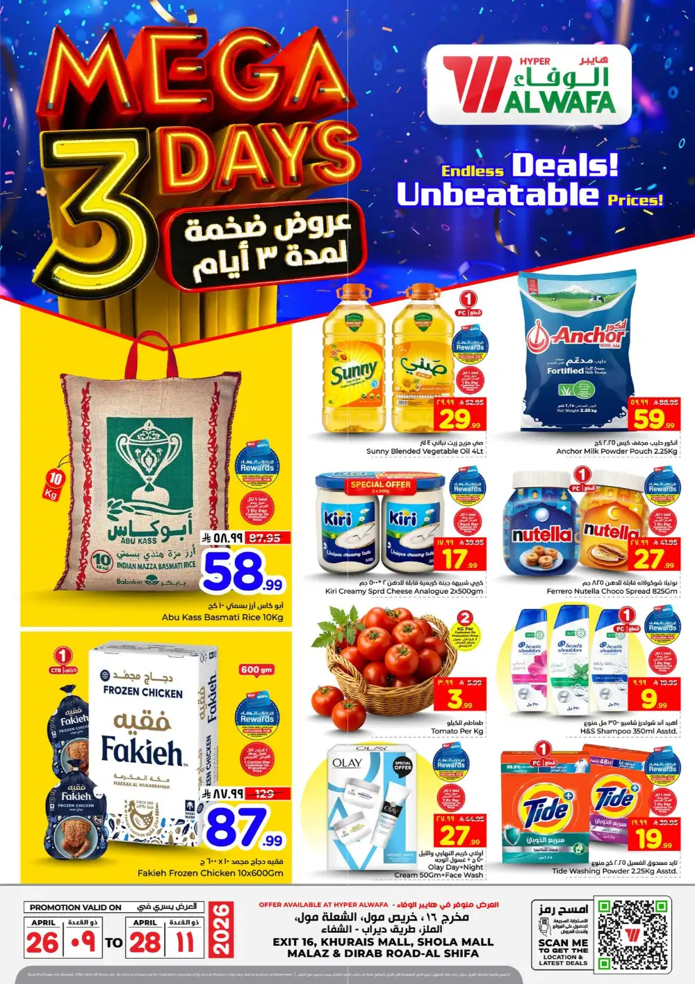Al Wafa Riyadh | Mega 3 Days Sale page 1