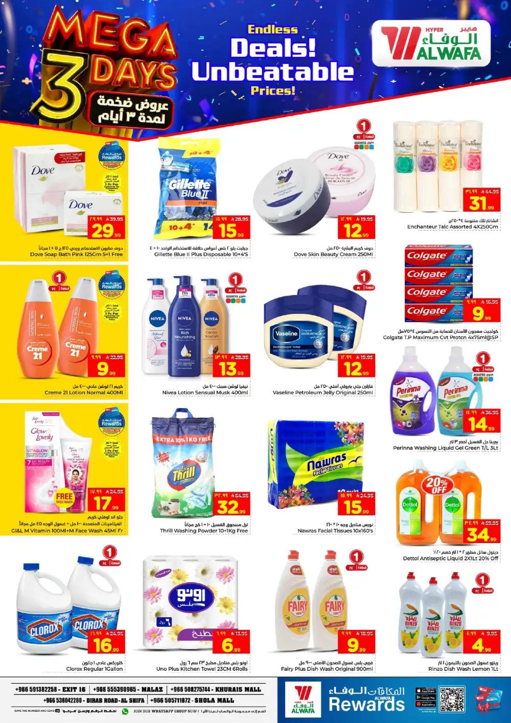 Al Wafa Riyadh | Mega 3 Days Sale page 5