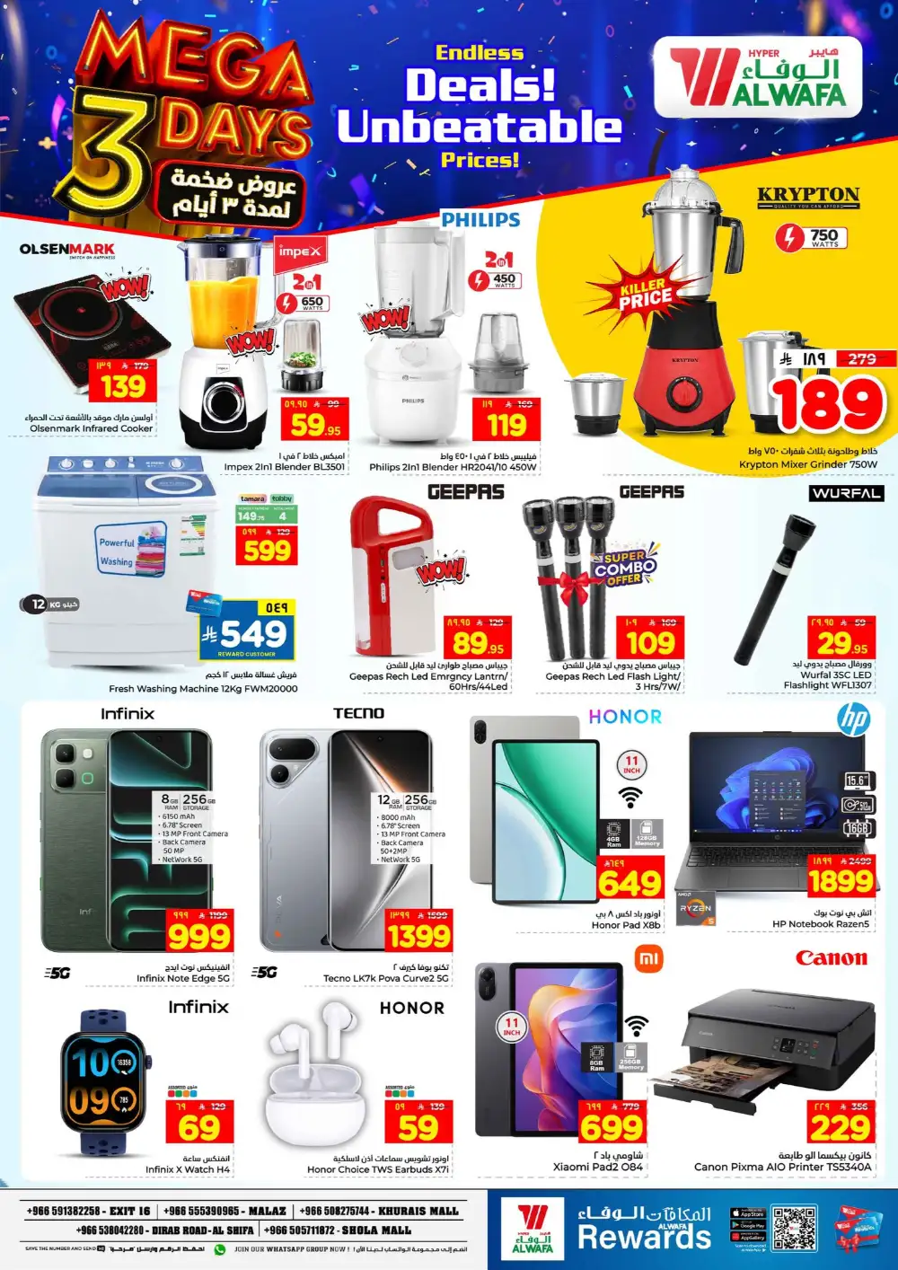 Al Wafa Riyadh | Mega 3 Days Sale page 7