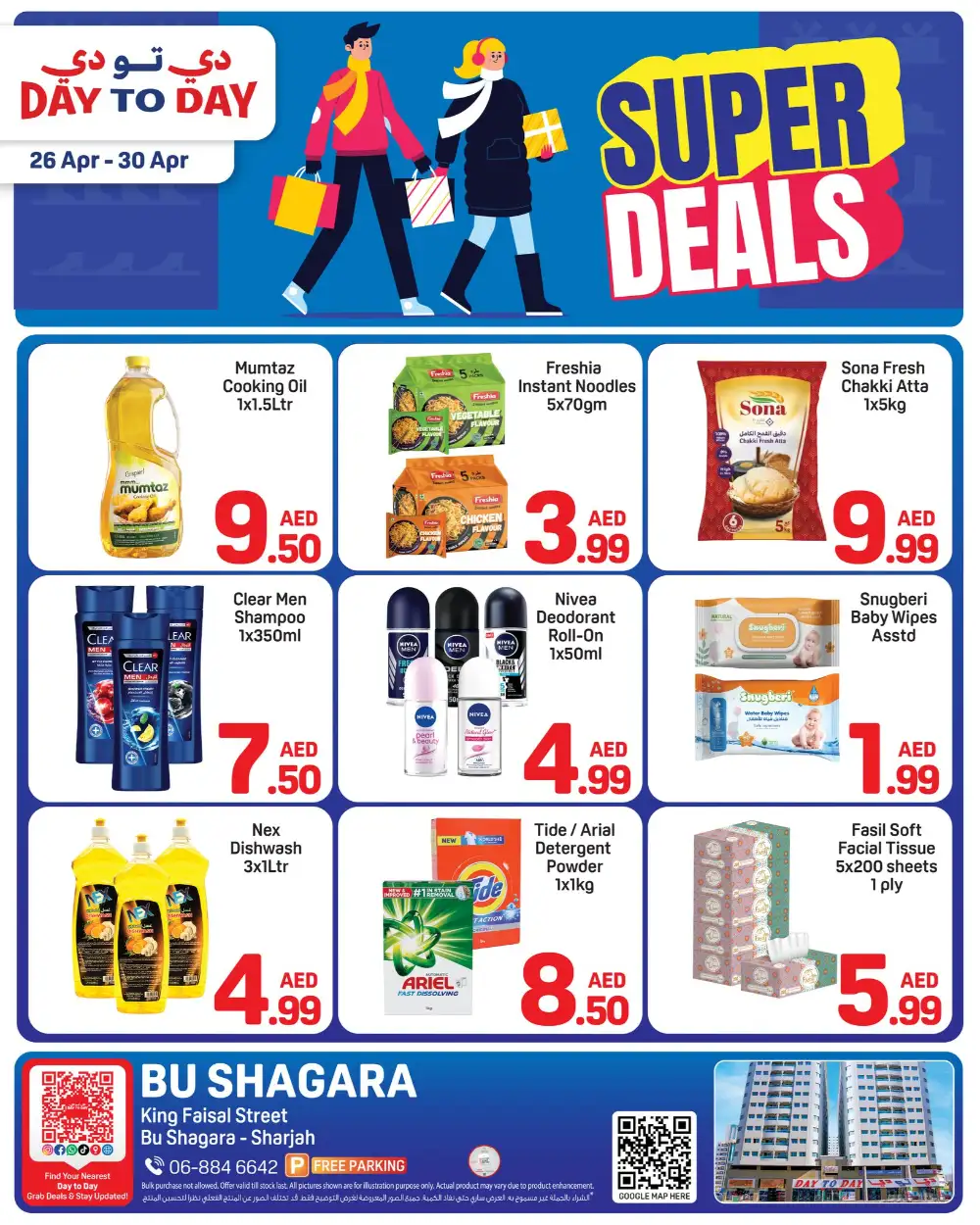 Day To Day Bu Shagara | Super Deals UAE page 1