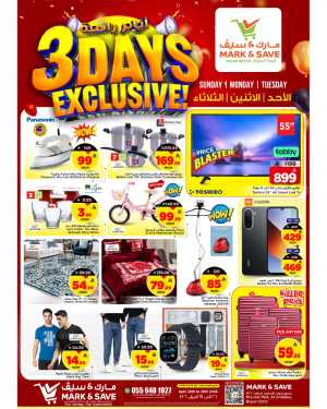 Mark & Save Riyadh | 3 Days Exclusive flyer cover