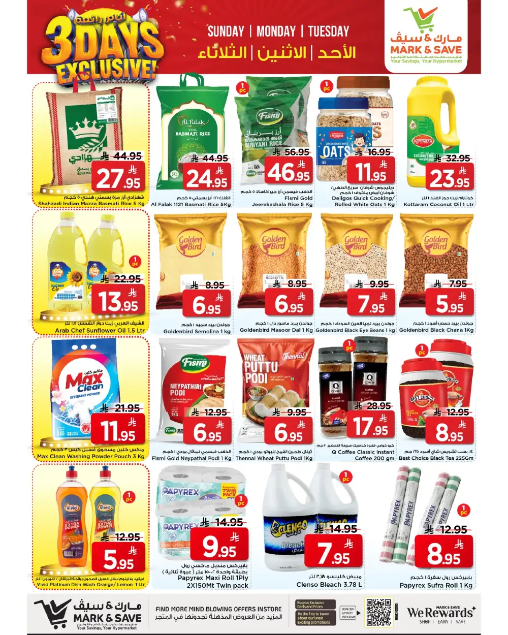 Mark & Save Riyadh | 3 Days Exclusive page 2