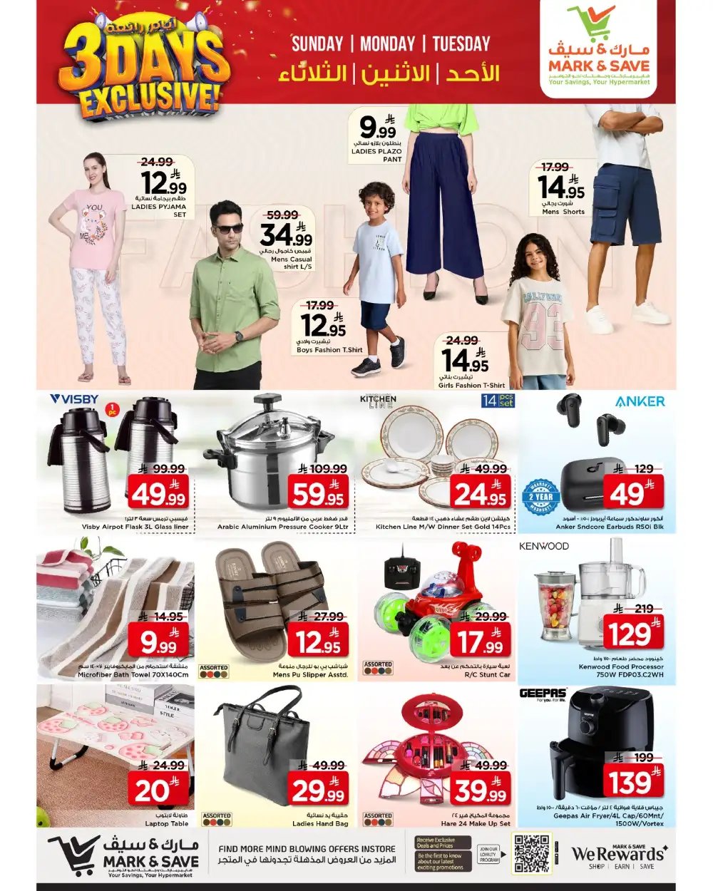 Mark & Save Riyadh | 3 Days Exclusive page 3