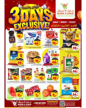 Mark & Save Riyadh - 3 Days Exclusive Offers flyer cover