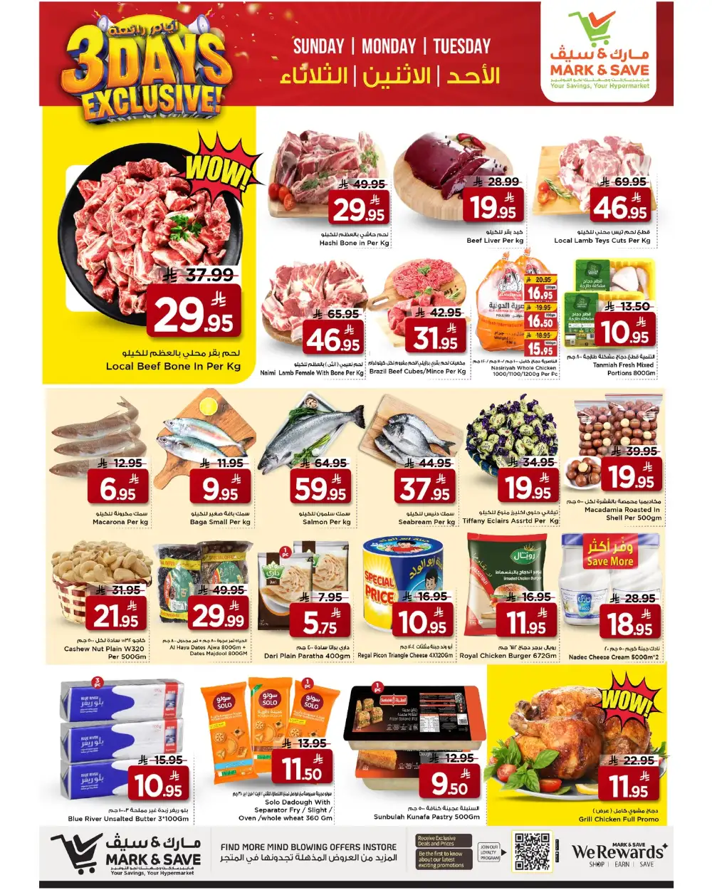 Mark & Save Riyadh - 3 Days Exclusive Offers page 2