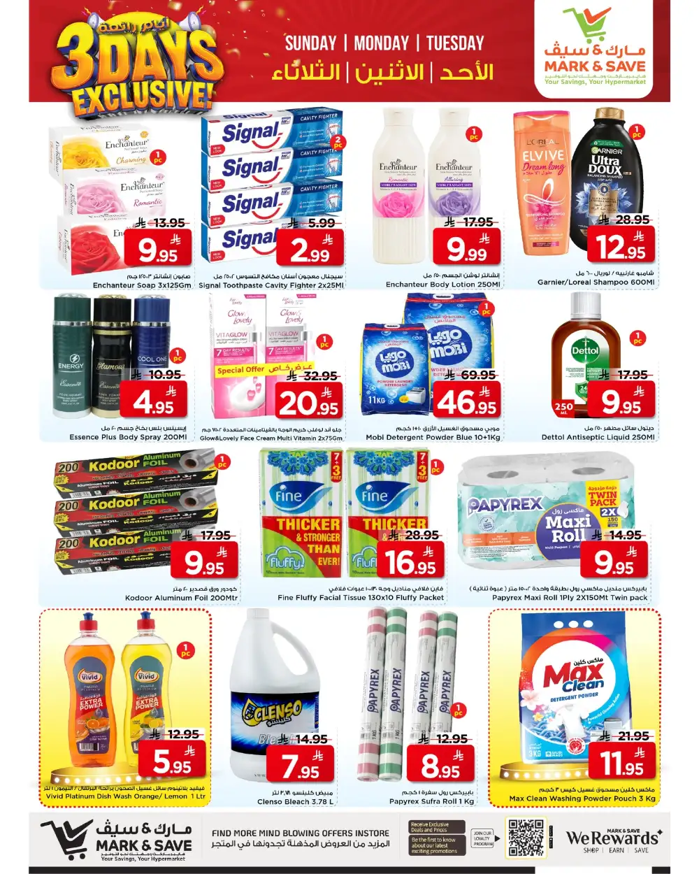 Mark & Save Riyadh - 3 Days Exclusive Offers page 5