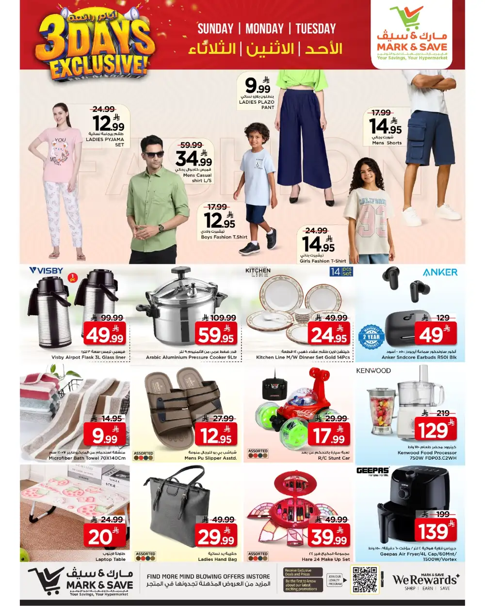 Mark & Save Riyadh - 3 Days Exclusive Offers page 6