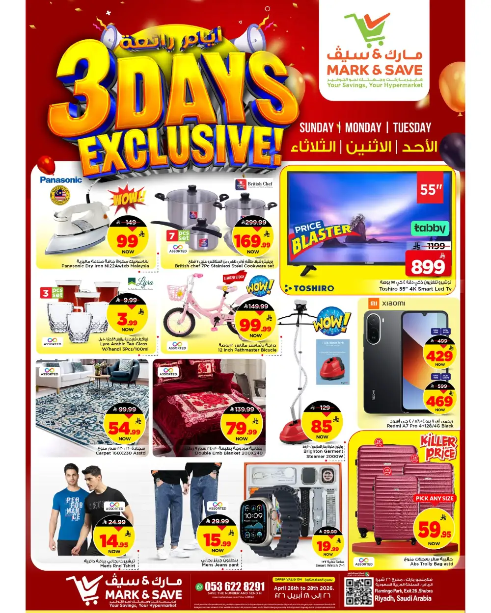 Mark & Save Riyadh - 3 Days Exclusive Offers page 7