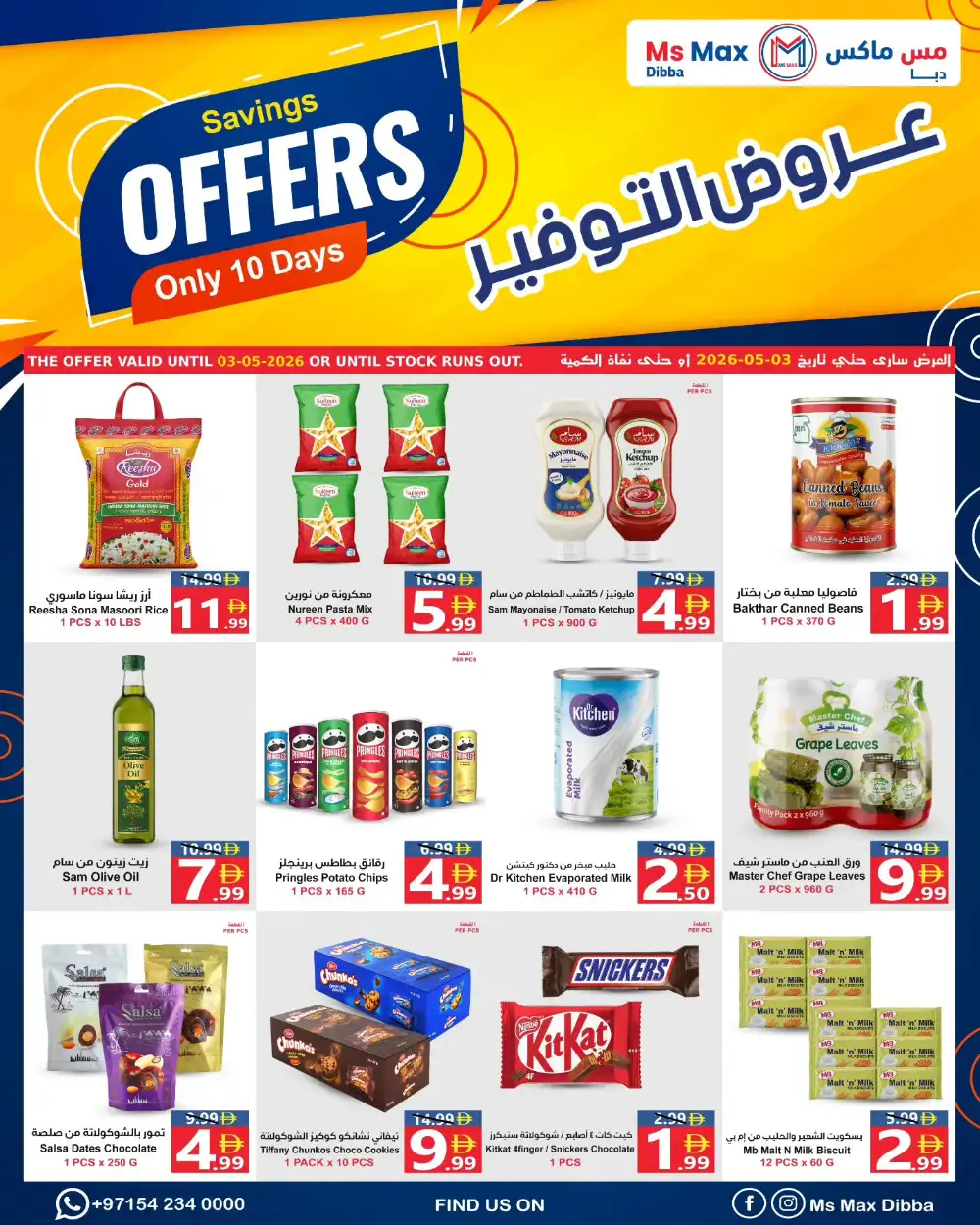 Ms Max Dibba Savings Offers - 10 Days of Deals! page 1