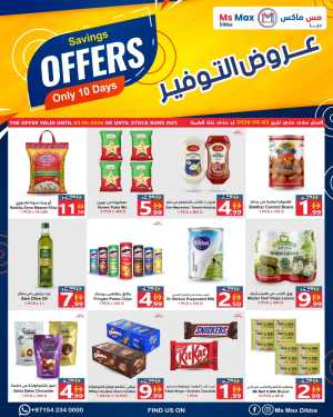 Ms Max Dibba Savings Offers - 10 Days of Deals! flyer cover