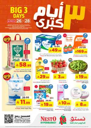 Nesto Riyadh Big 3 Days Offers | April 26-28 flyer cover