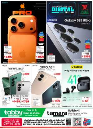 Al Wafa Digital Festival: iPhone 17 & S25 Ultra Deals flyer cover