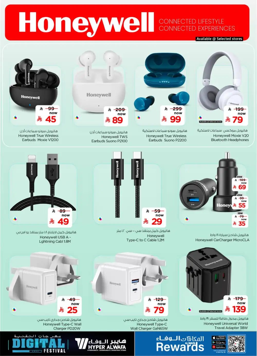 Al Wafa Digital Festival: iPhone 17 & S25 Ultra Deals page 11