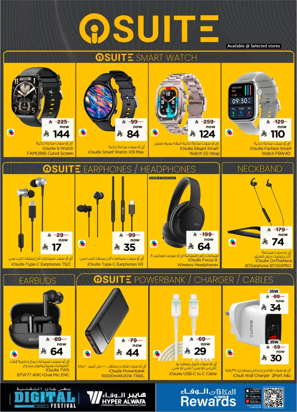 Al Wafa Digital Festival: iPhone 17 & S25 Ultra Deals page 12