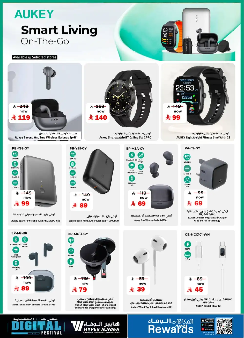 Al Wafa Digital Festival: iPhone 17 & S25 Ultra Deals page 13