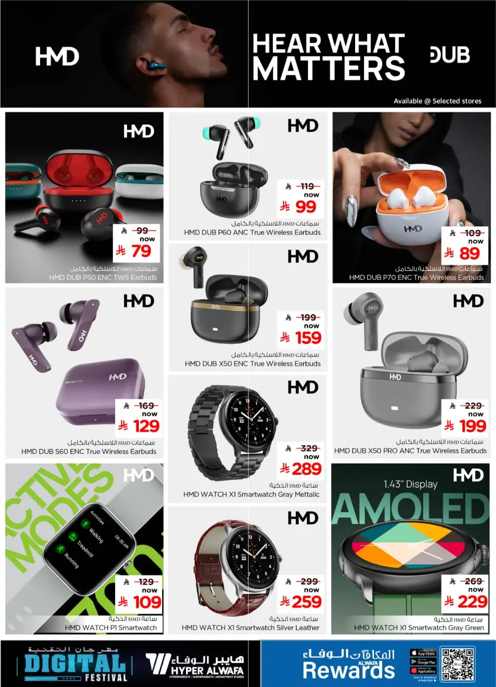 Al Wafa Digital Festival: iPhone 17 & S25 Ultra Deals page 15