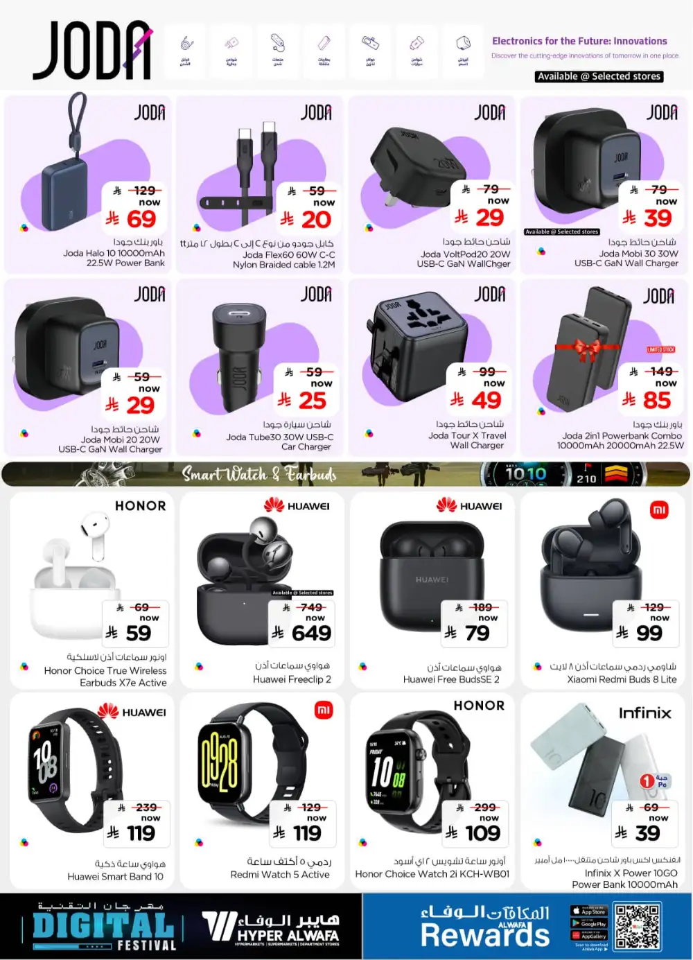 Al Wafa Digital Festival: iPhone 17 & S25 Ultra Deals page 18