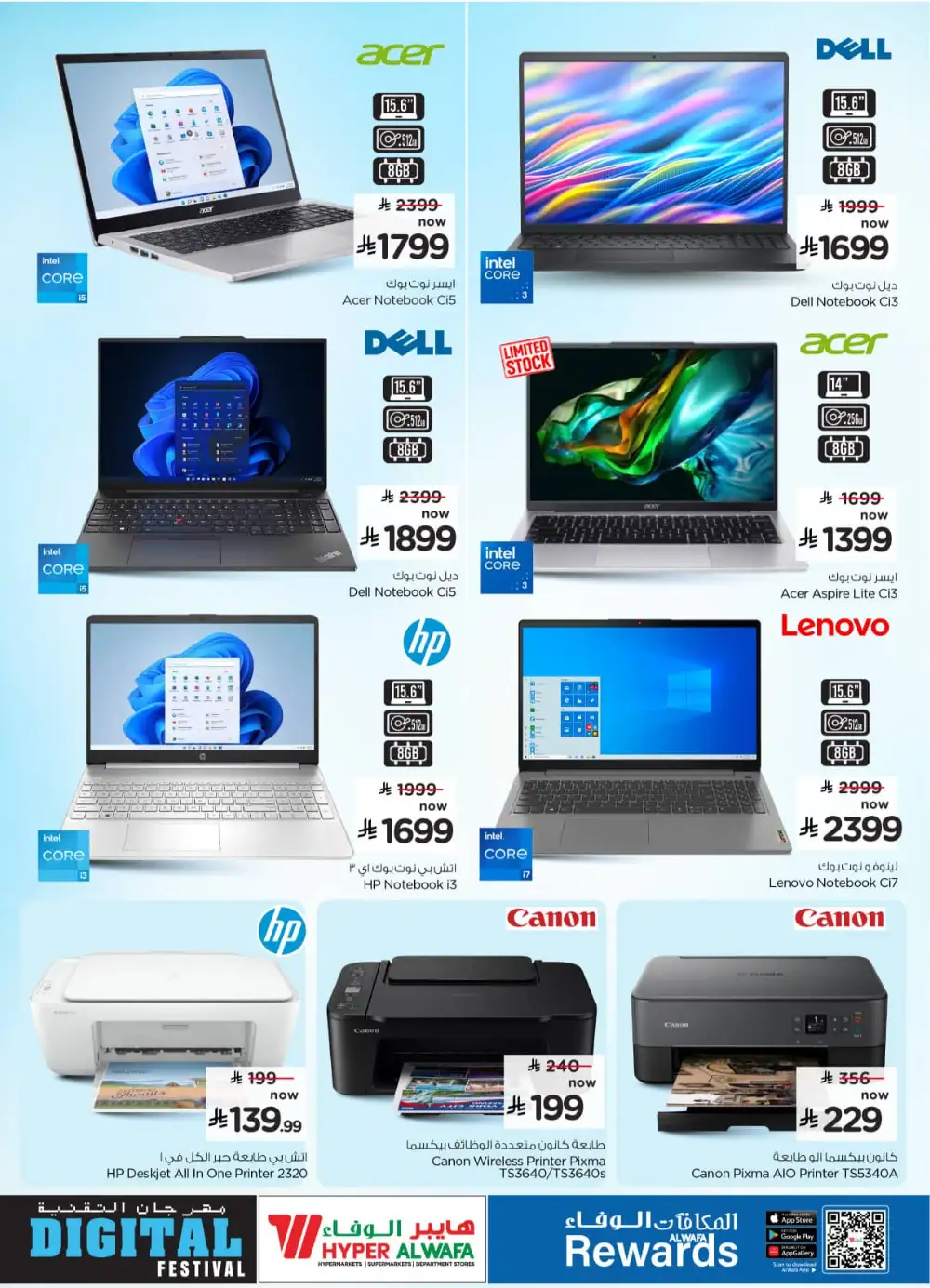 Al Wafa Digital Festival: iPhone 17 & S25 Ultra Deals page 19