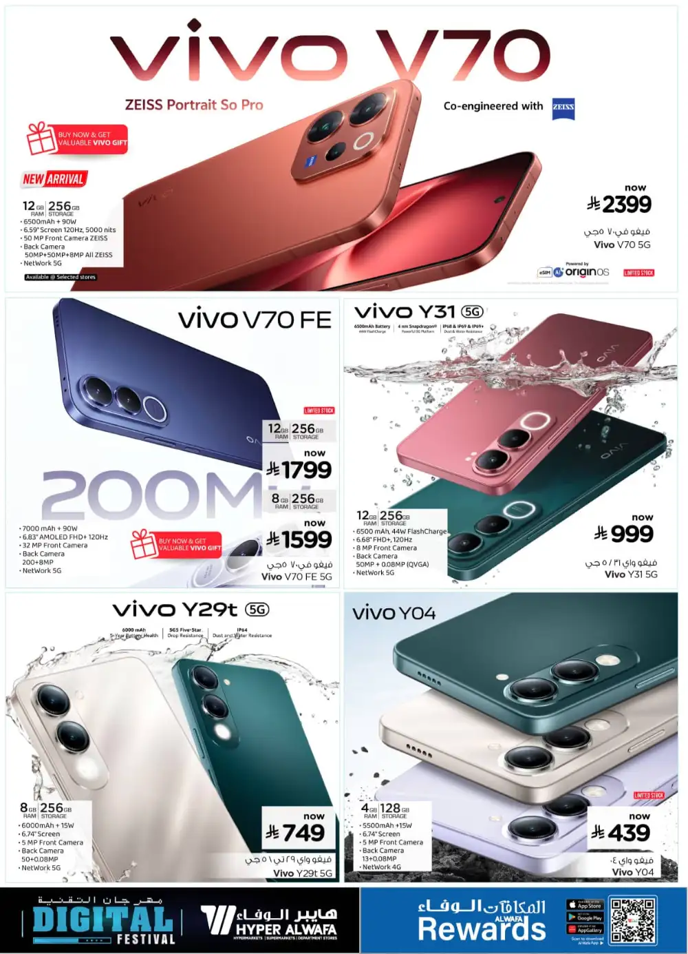 Al Wafa Digital Festival: iPhone 17 & S25 Ultra Deals page 2