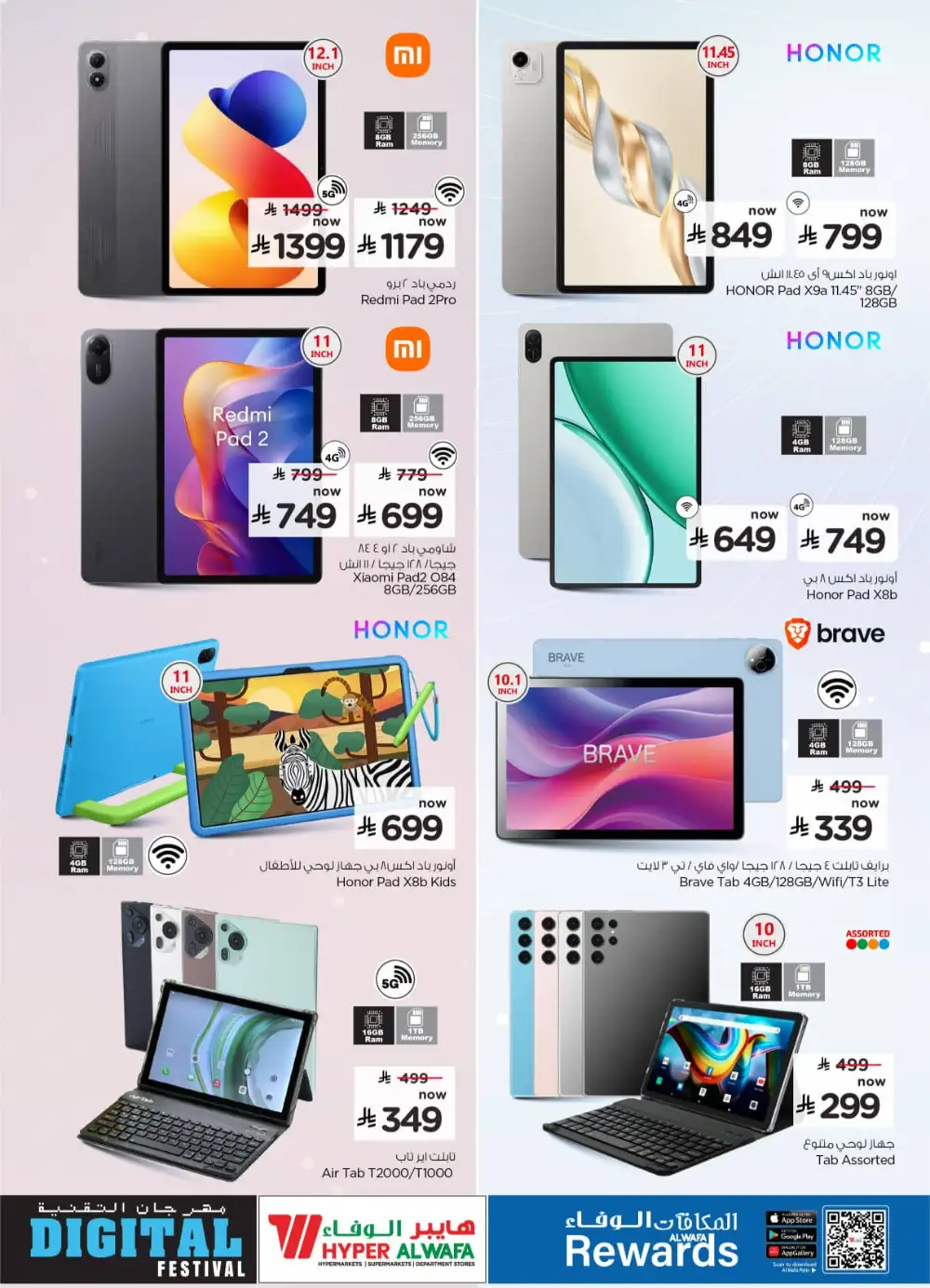 Al Wafa Digital Festival: iPhone 17 & S25 Ultra Deals page 21