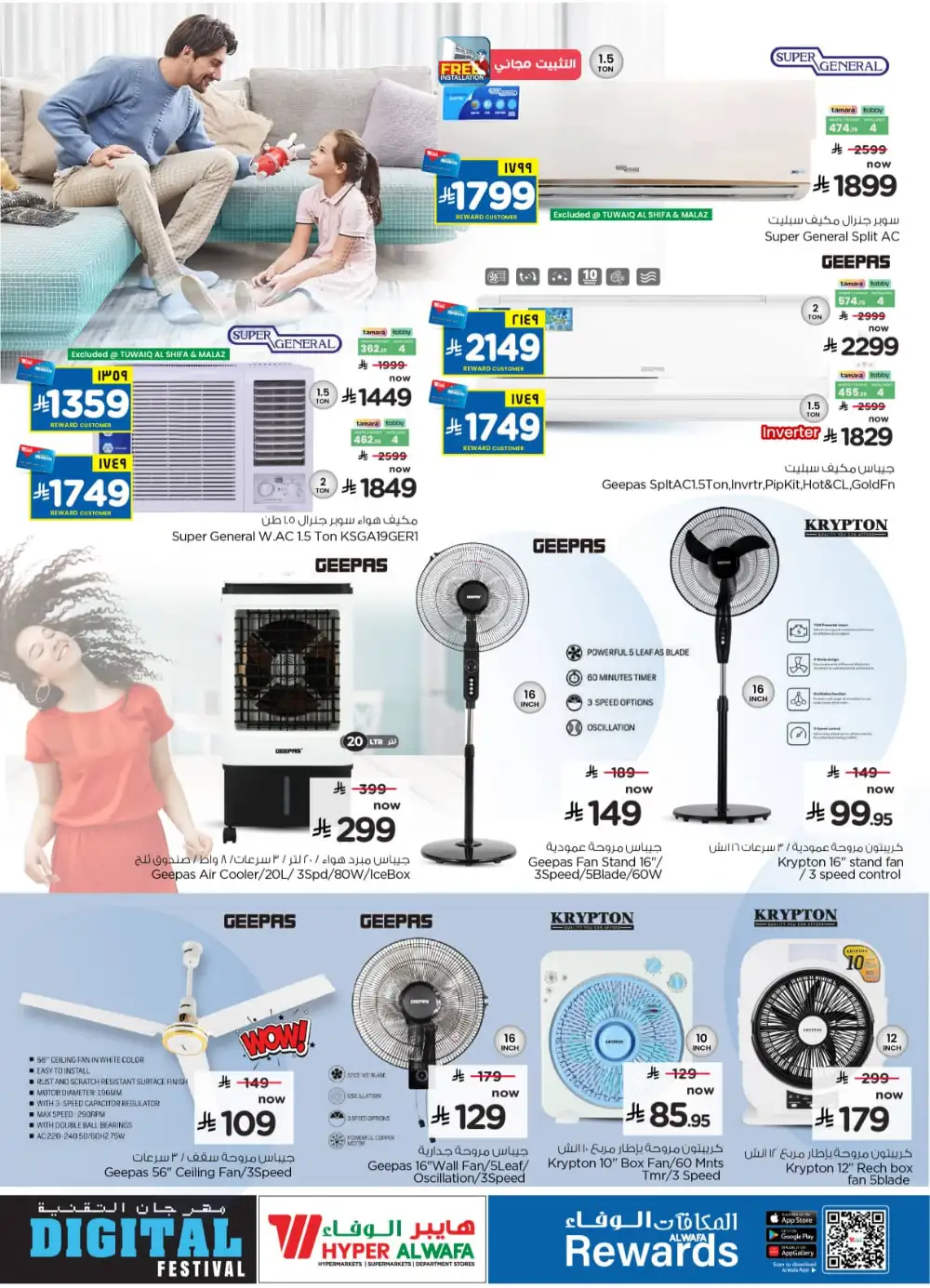 Al Wafa Digital Festival: iPhone 17 & S25 Ultra Deals page 23