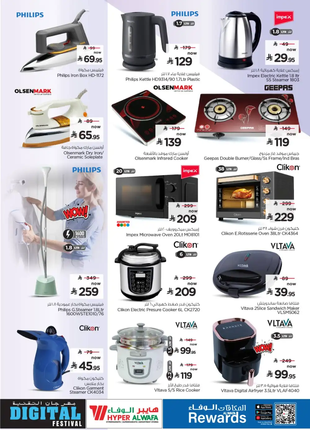 Al Wafa Digital Festival: iPhone 17 & S25 Ultra Deals page 24