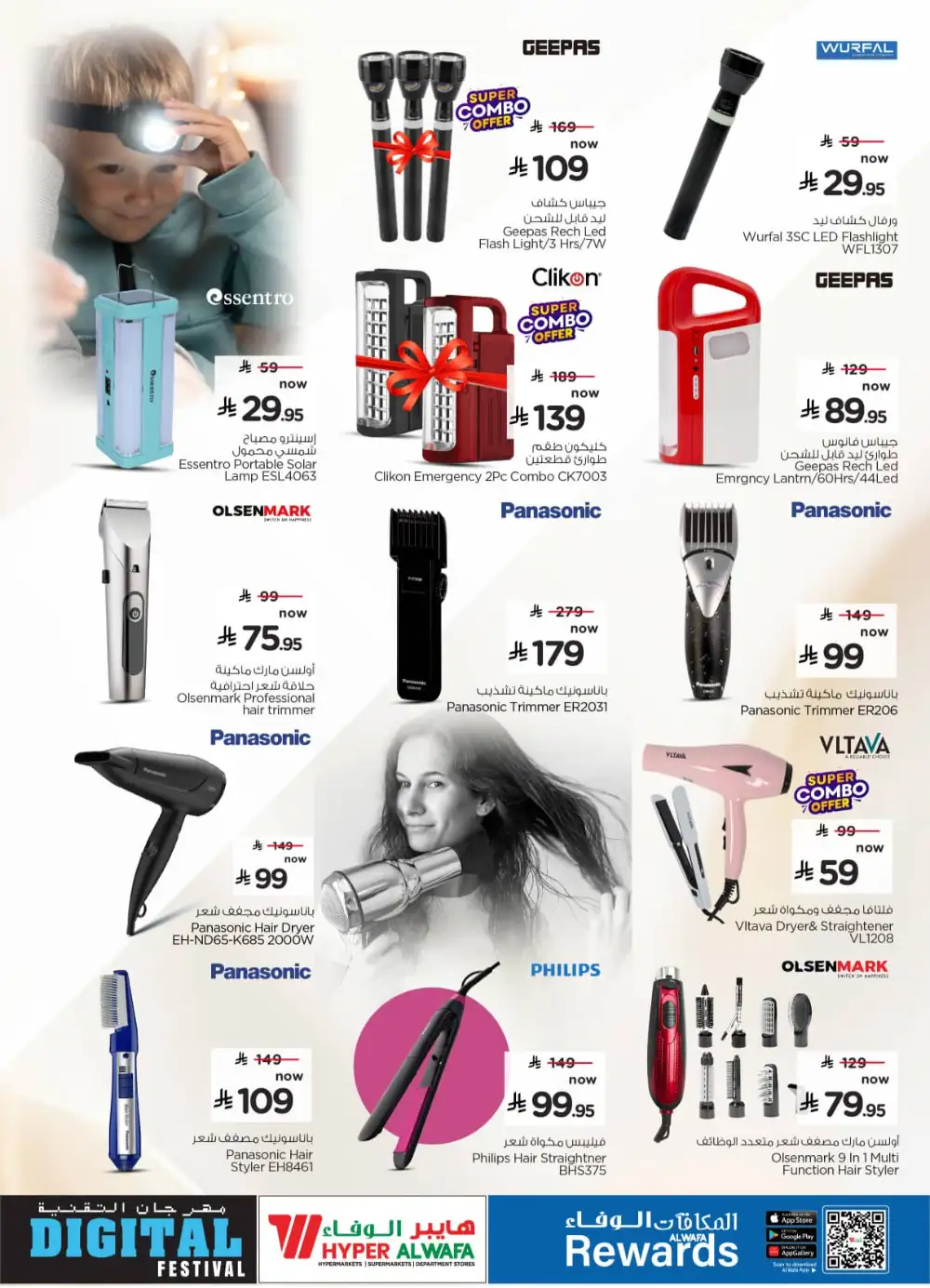 Al Wafa Digital Festival: iPhone 17 & S25 Ultra Deals page 26