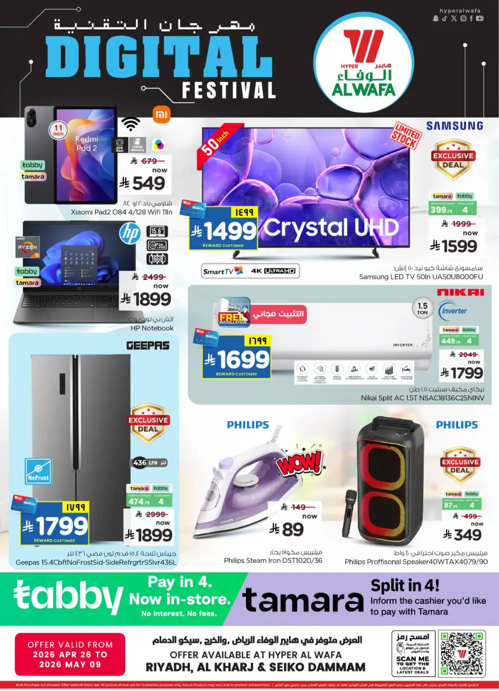 Al Wafa Digital Festival: iPhone 17 & S25 Ultra Deals page 28