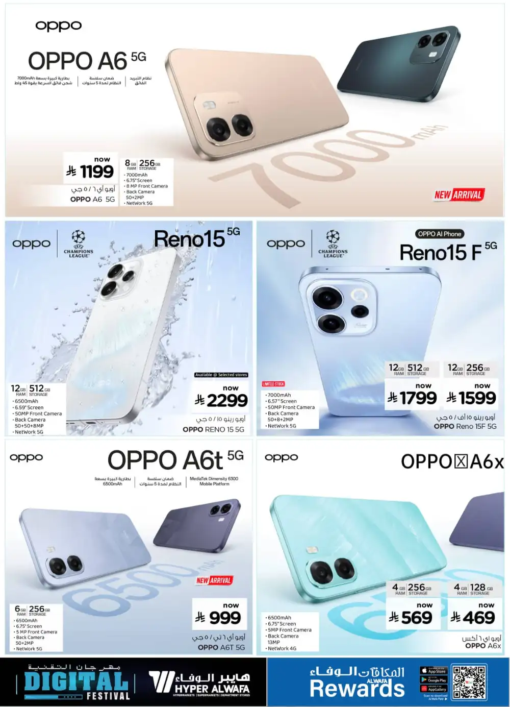 Al Wafa Digital Festival: iPhone 17 & S25 Ultra Deals page 3