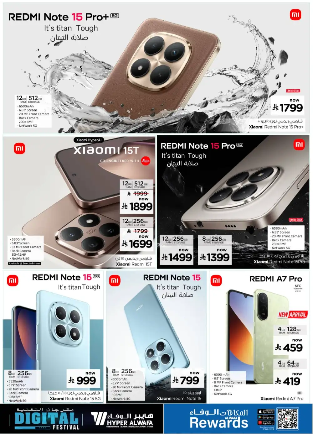 Al Wafa Digital Festival: iPhone 17 & S25 Ultra Deals page 4