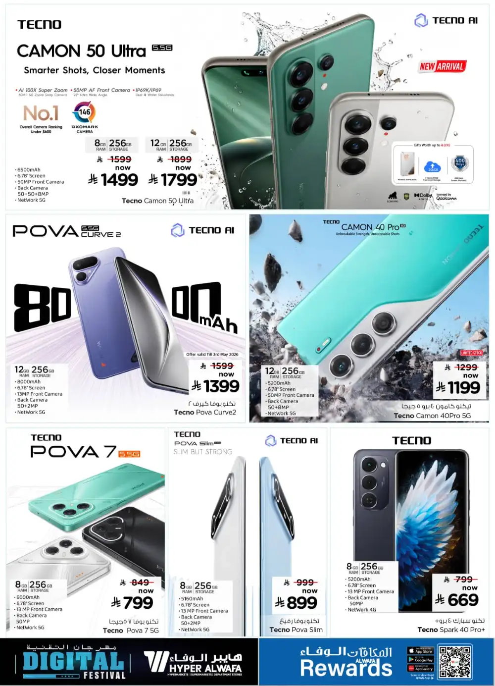 Al Wafa Digital Festival: iPhone 17 & S25 Ultra Deals page 5