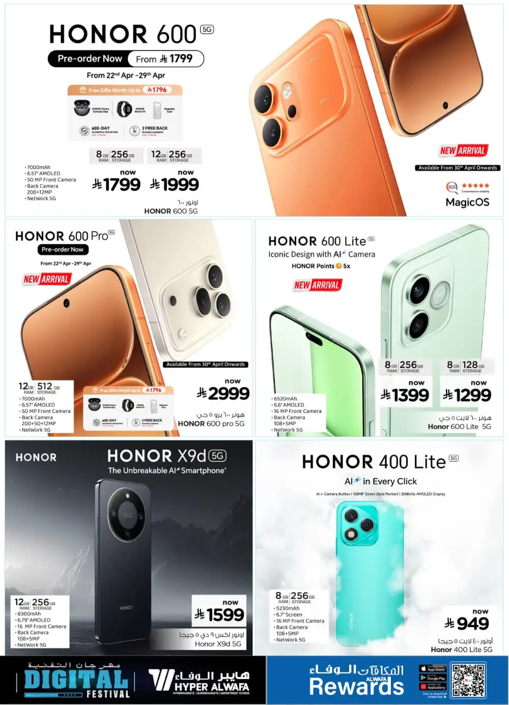 Al Wafa Digital Festival: iPhone 17 & S25 Ultra Deals page 7