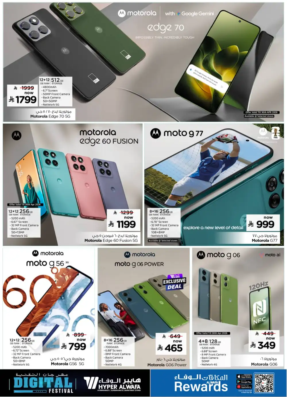 Al Wafa Digital Festival: iPhone 17 & S25 Ultra Deals page 8