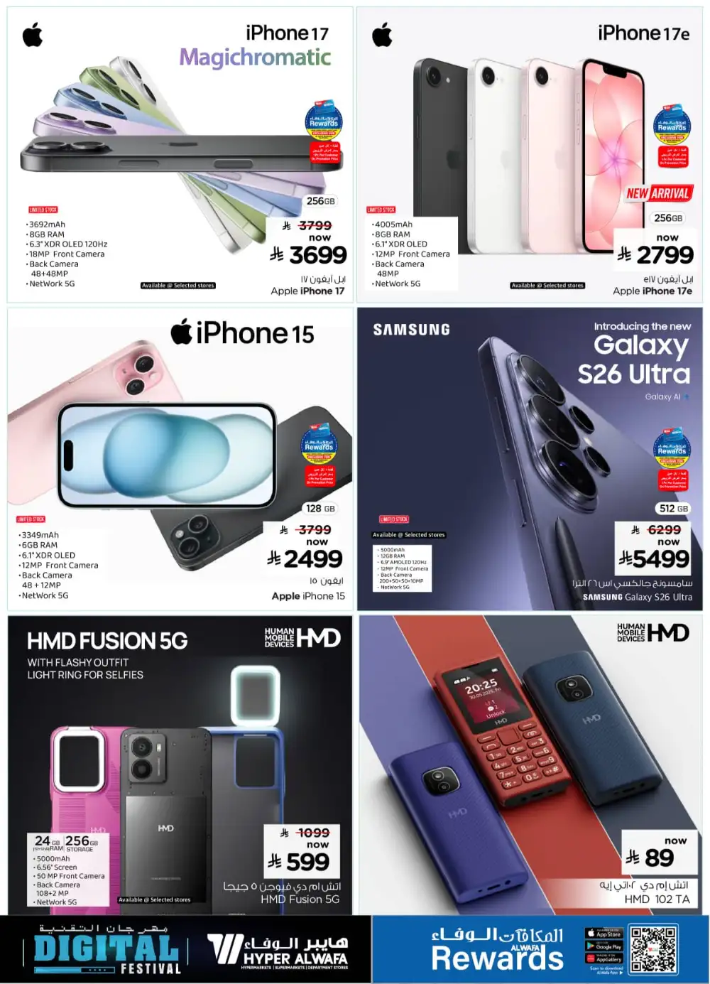 Al Wafa Digital Festival: iPhone 17 & S25 Ultra Deals page 9
