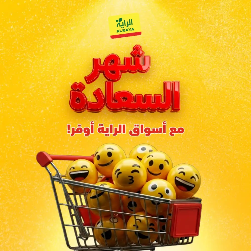 Al Raya KSA: Month of Happiness Mega Deals page 1