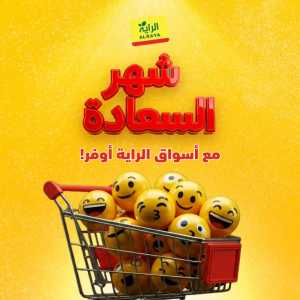 Al Raya KSA: Month of Happiness Mega Deals flyer cover