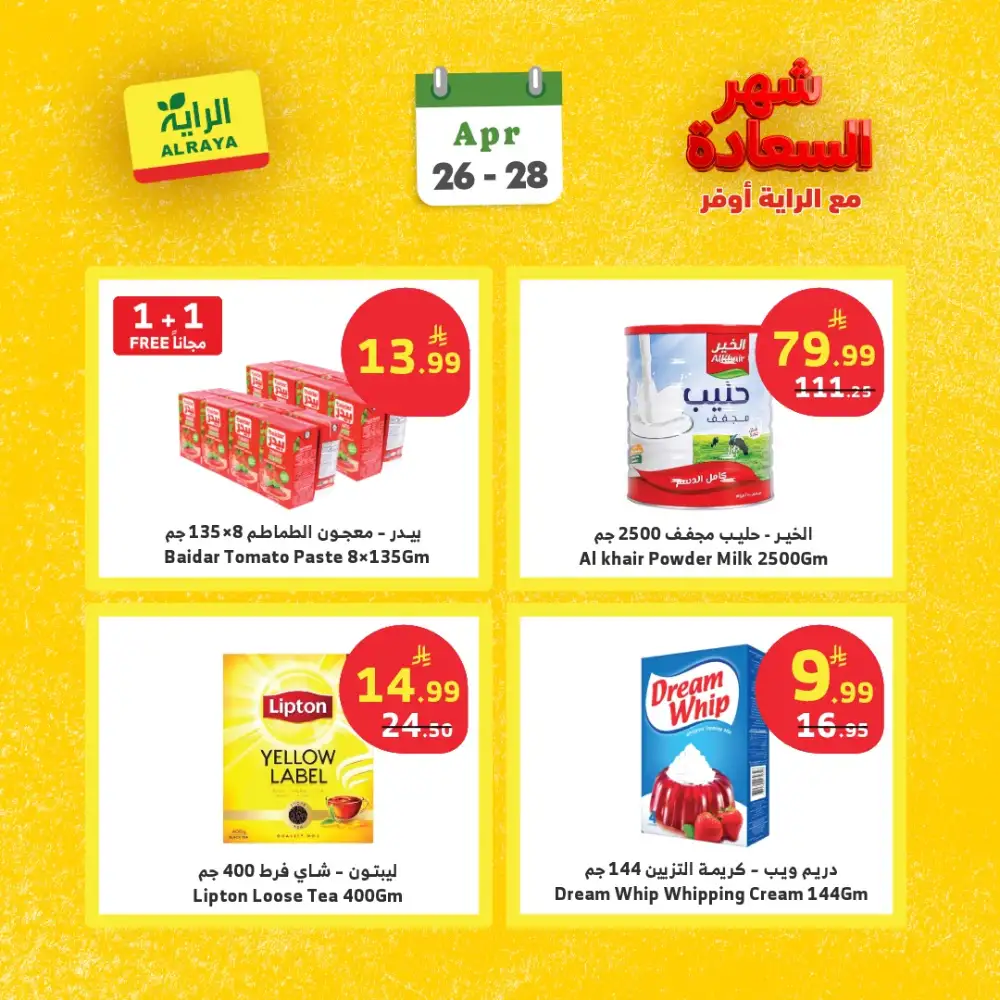 Al Raya KSA: Month of Happiness Mega Deals page 3