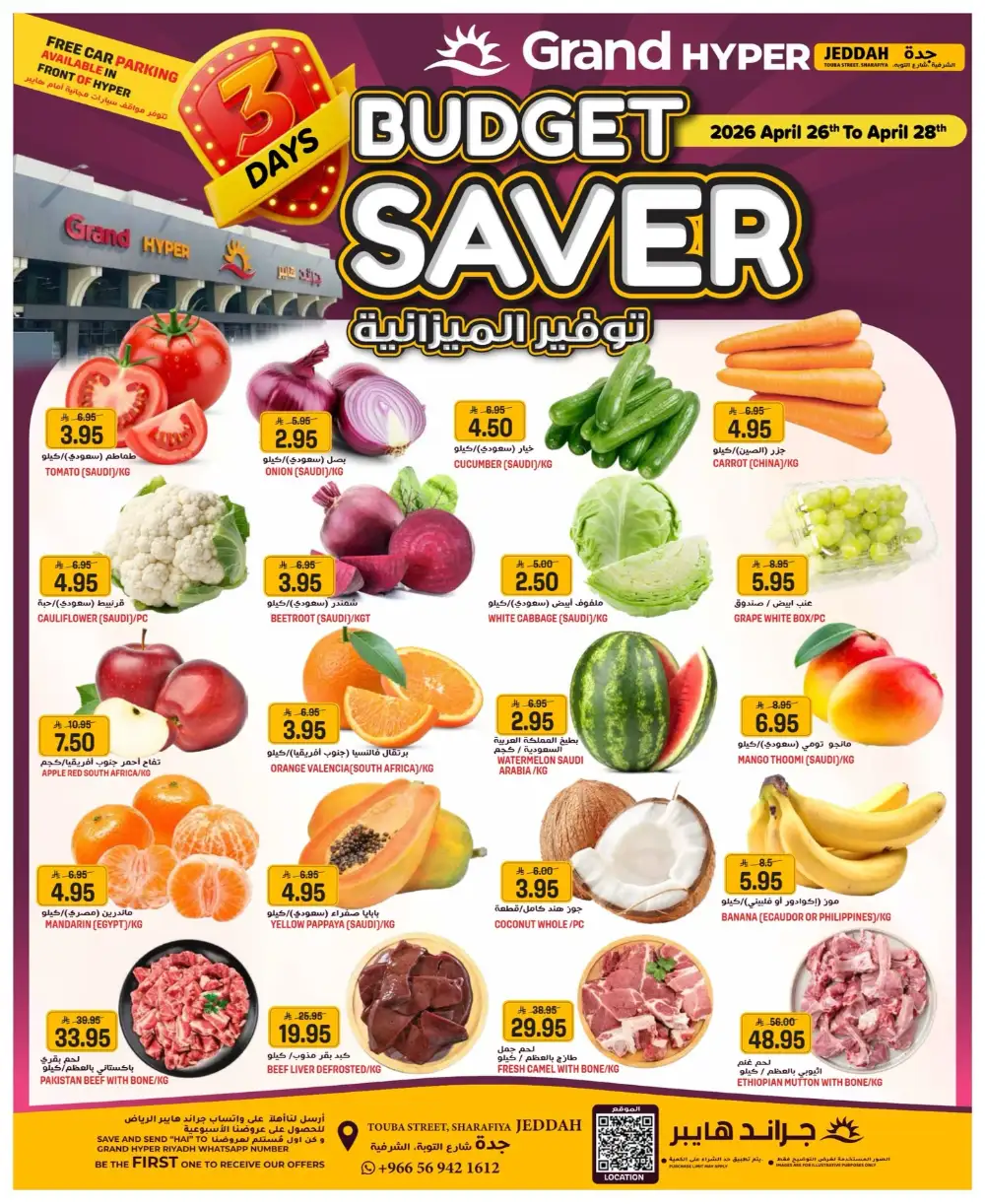 Grand Hyper Jeddah - 3-Day Budget Saver Deals page 1