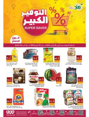 Hala Markets Dammam - Super Saver Mega Deals flyer cover