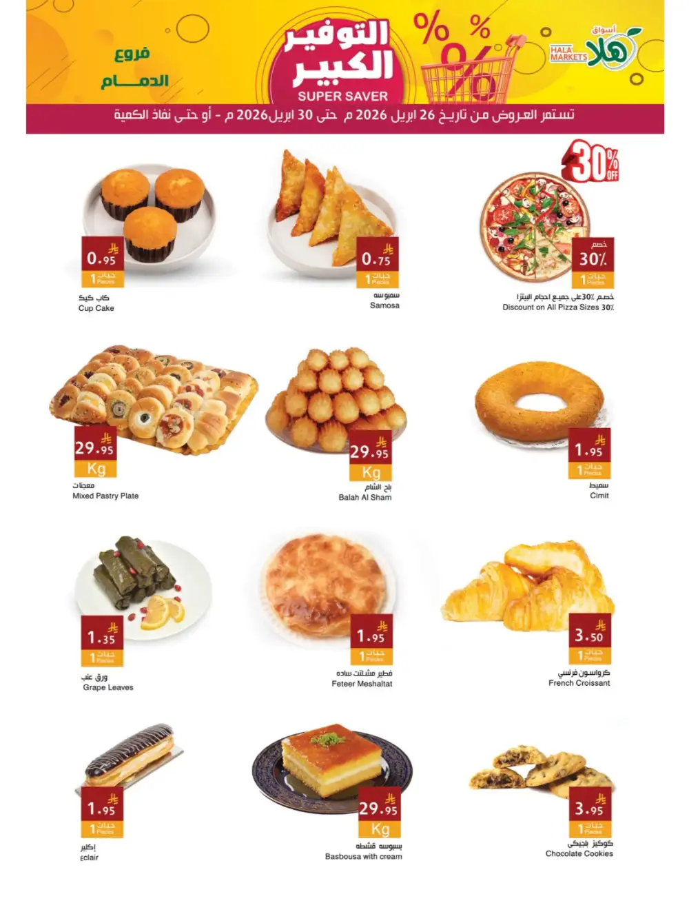 Hala Markets Dammam - Super Saver Mega Deals page 3