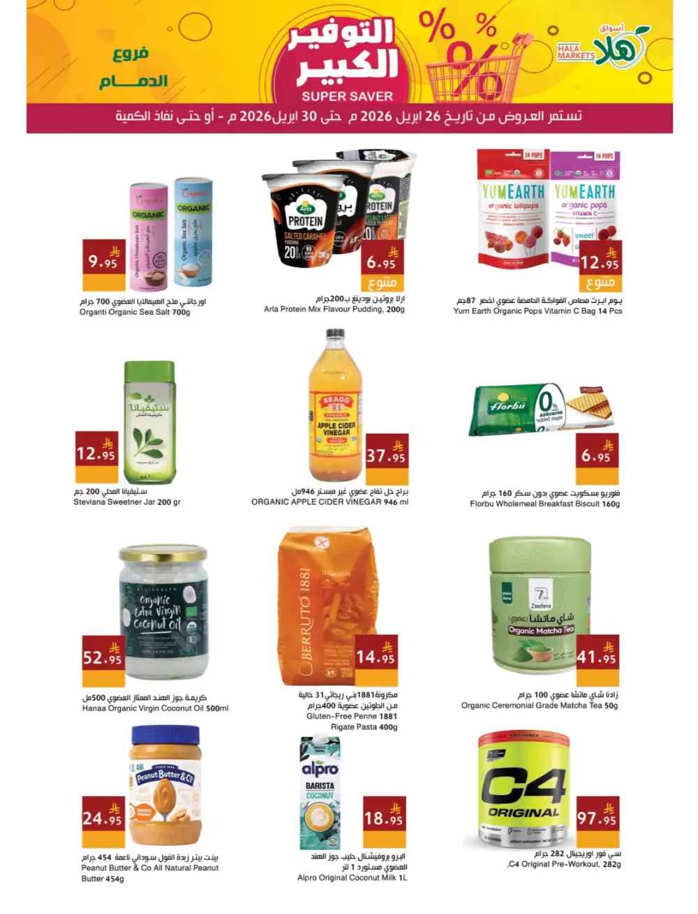 Hala Markets Dammam - Super Saver Mega Deals page 9