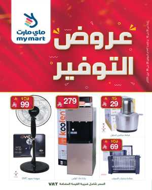 My Mart Savings Deals | 23 - 30 April 2026 flyer cover