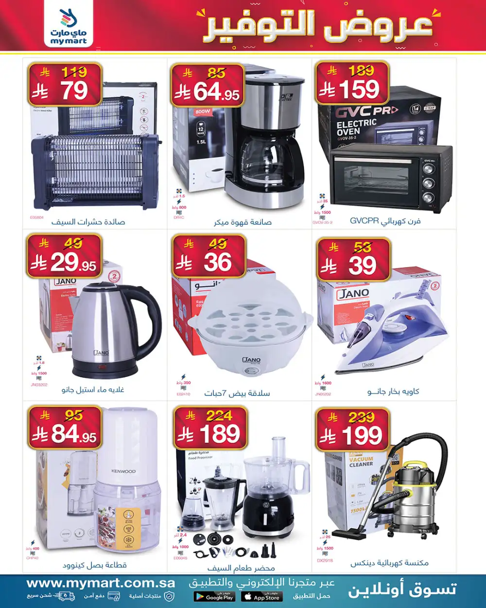 My Mart Savings Deals | 23 - 30 April 2026 page 2
